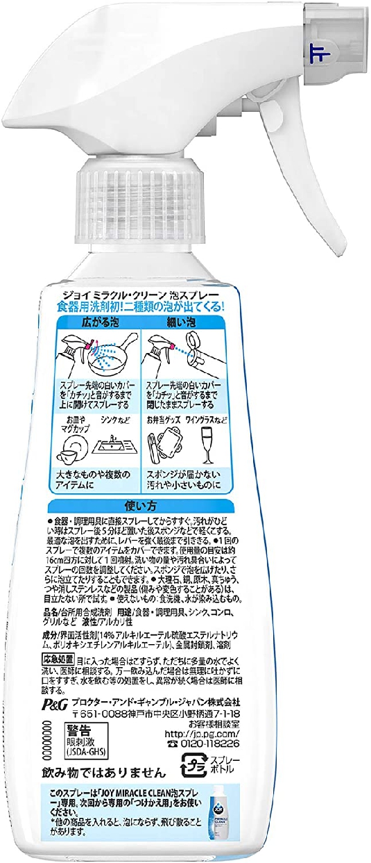 JOY(ジョイ) ミラクルクリーン 泡スプレー 微香タイプの商品画像サムネ2 
