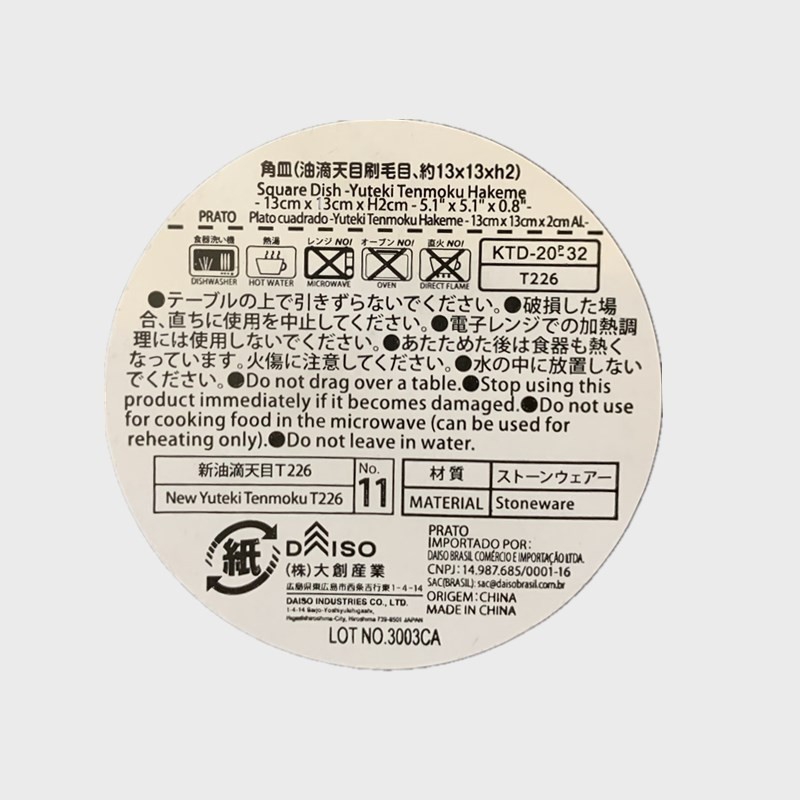 DAISO(ダイソー) 油滴天目刷毛目 角皿の商品画像サムネ2 