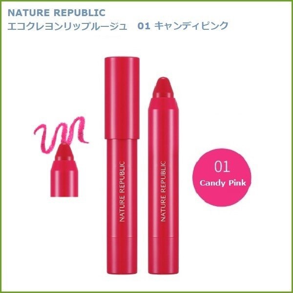 NATURE REPUBLIC(ネイチャーリパブリック) エコクレヨンリップルージュ