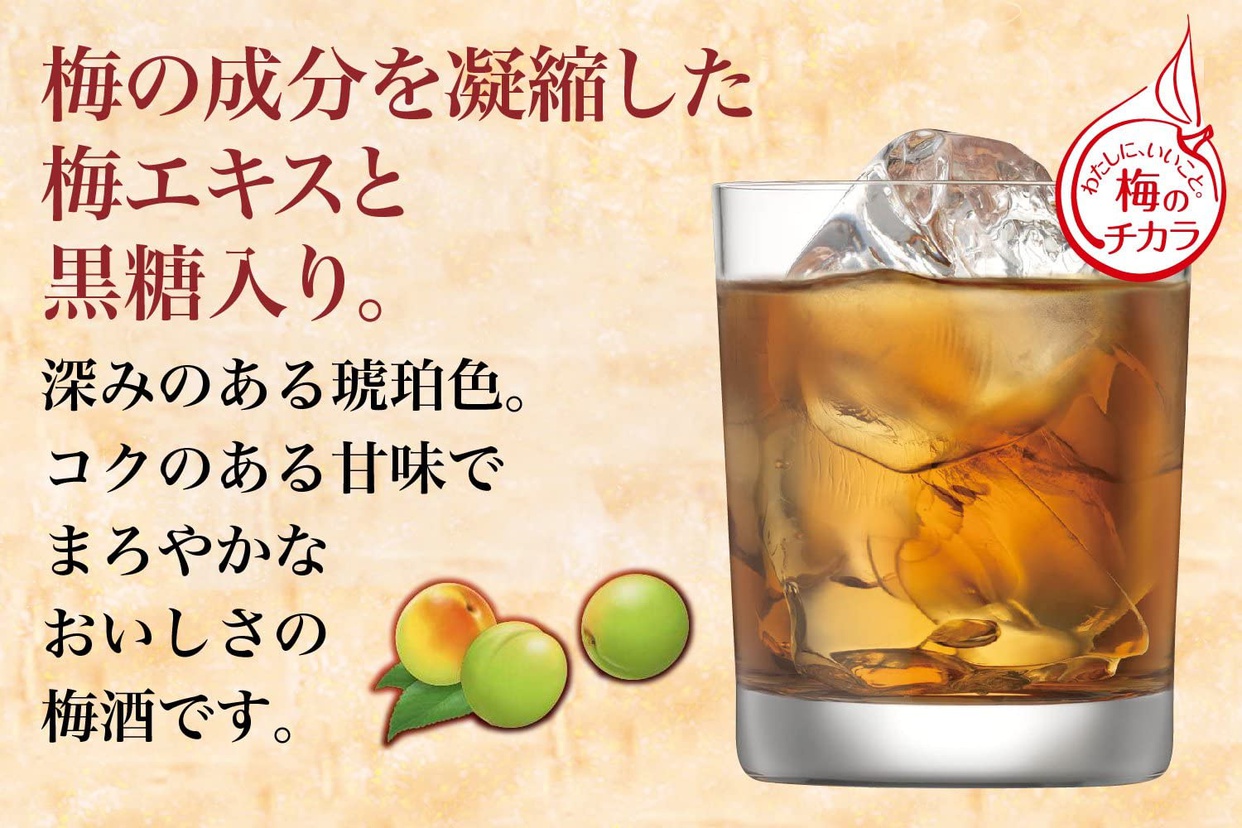 SAPPORO(サッポロ) 梅エキス入り黒梅酒の商品画像3 
