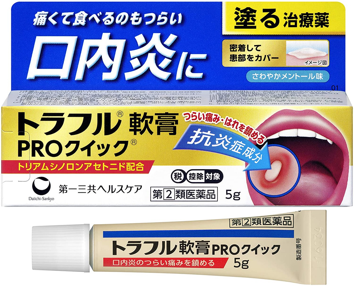第一三共ヘルスケア(Daiichi Sankyo) トラフル軟膏 PROクイックの商品画像2 