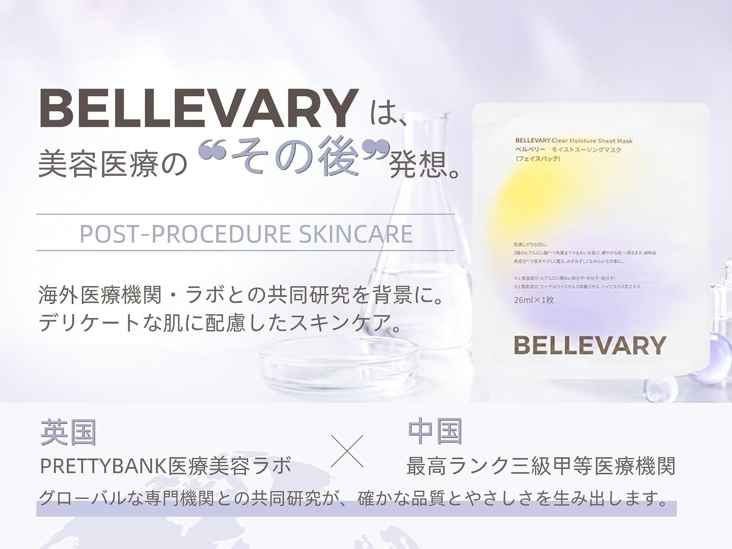 BELLEVARY(ベルベリー) モイストスージングマスクの商品画像4