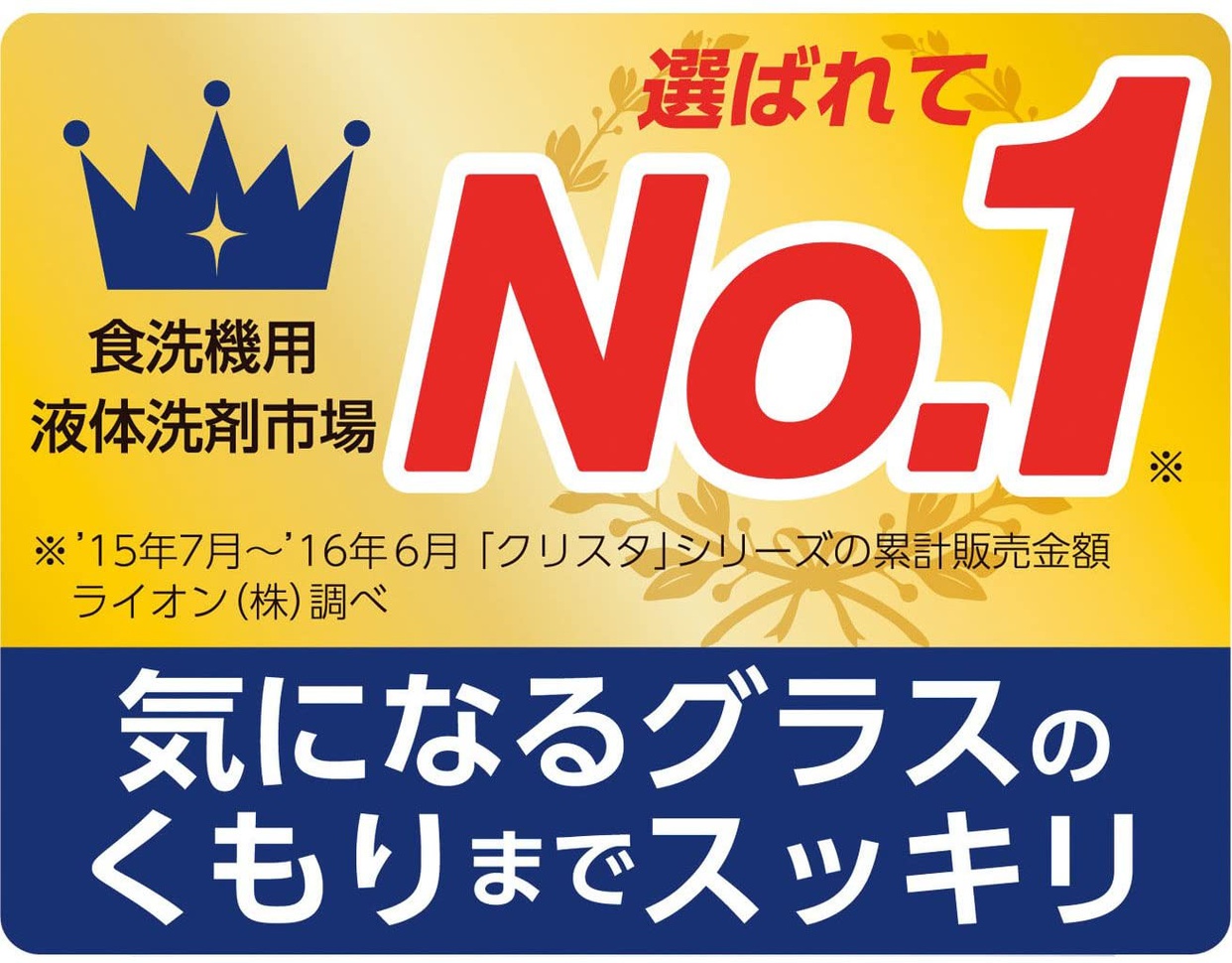 LION(ライオン) チャーミークリスタ クリアジェル 食洗機用洗剤の商品画像6 