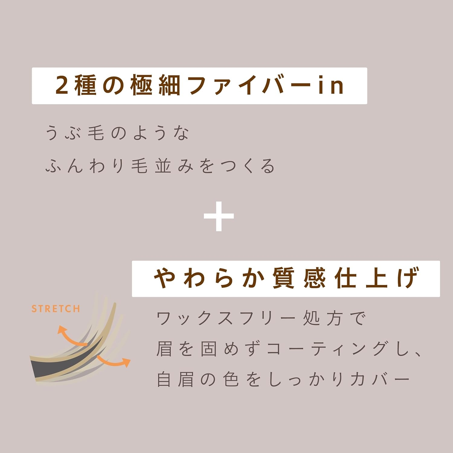 SANA NEW BORN(サナ ニューボーン) カラーリングブロウマスカラの商品画像6