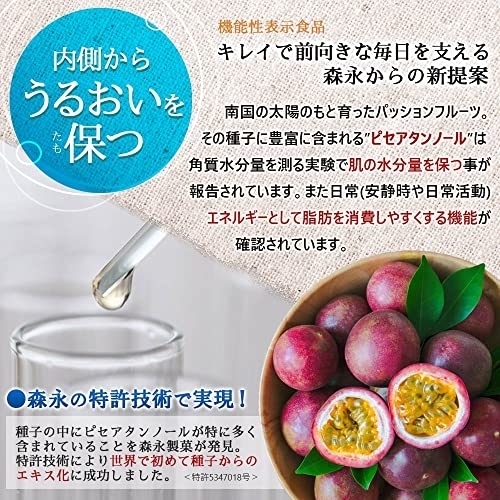 森永製菓(MORINAGA) パッションフルーツLabo パウダーの商品画像3 
