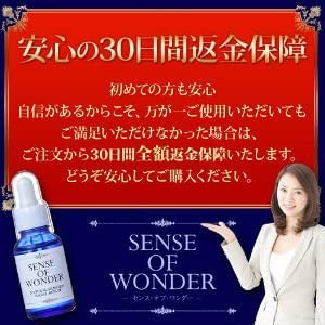 SENCE OF WONDER(センスオブワンダー) オーガニック海藻エキスと日本酒の美容液の商品画像8 