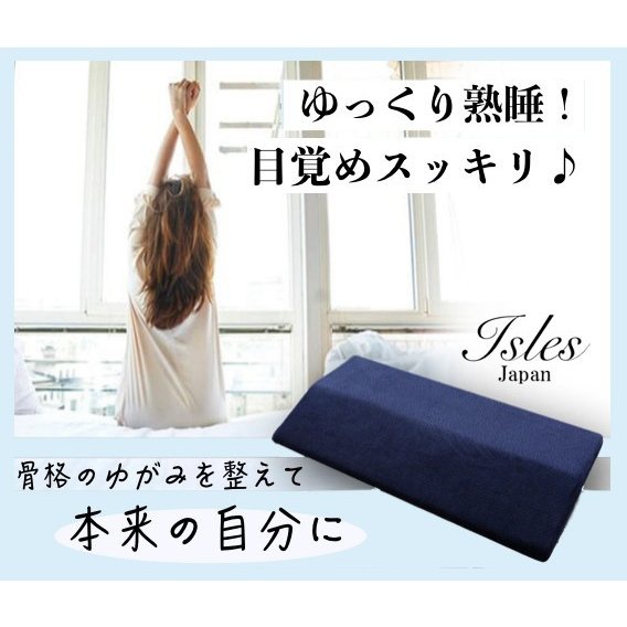 isles-japan(アイルズジャパン) 竹炭入り 形状記憶低反発 腰枕の商品画像2 
