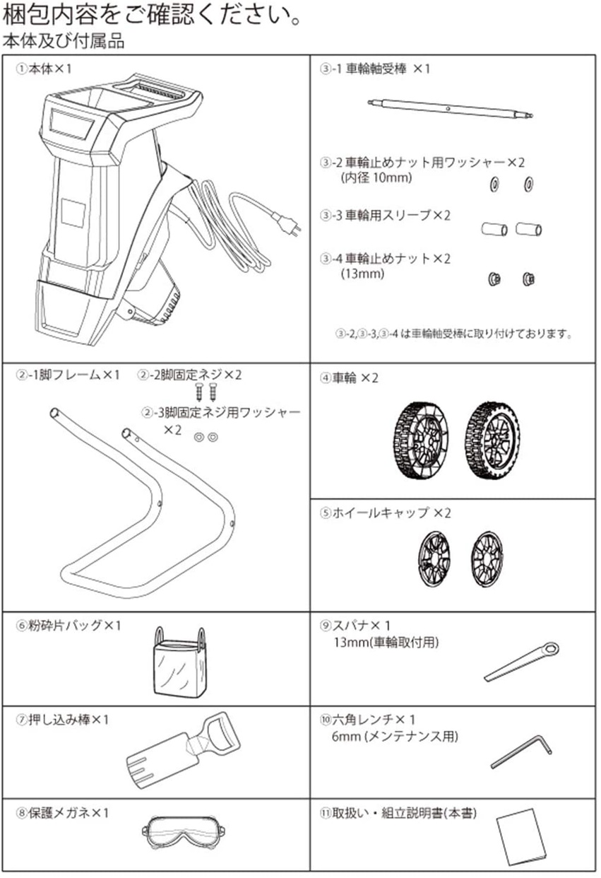 山善 Yamazen ガーデンシュレッダー Ygs 30aの良い口コミ 悪い評判0件 モノシル