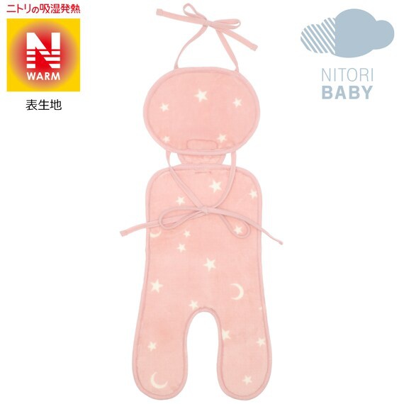 NITORI(ニトリ) あったかベビーカーシート Nウォーム o-i PIの商品画像1 
