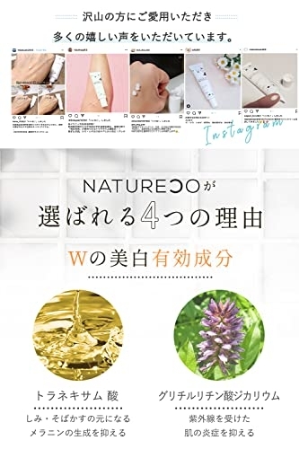 NATURECO(ナチュレコ) 薬用ホワイトクリームの商品画像3 