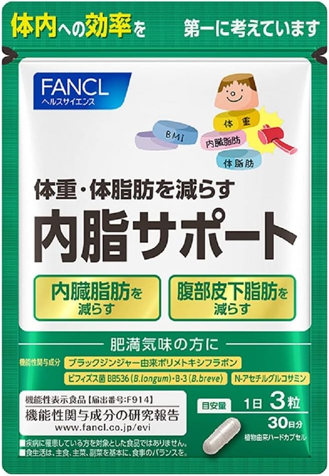 FANCL(ファンケル) 内脂サポートの商品画像1 