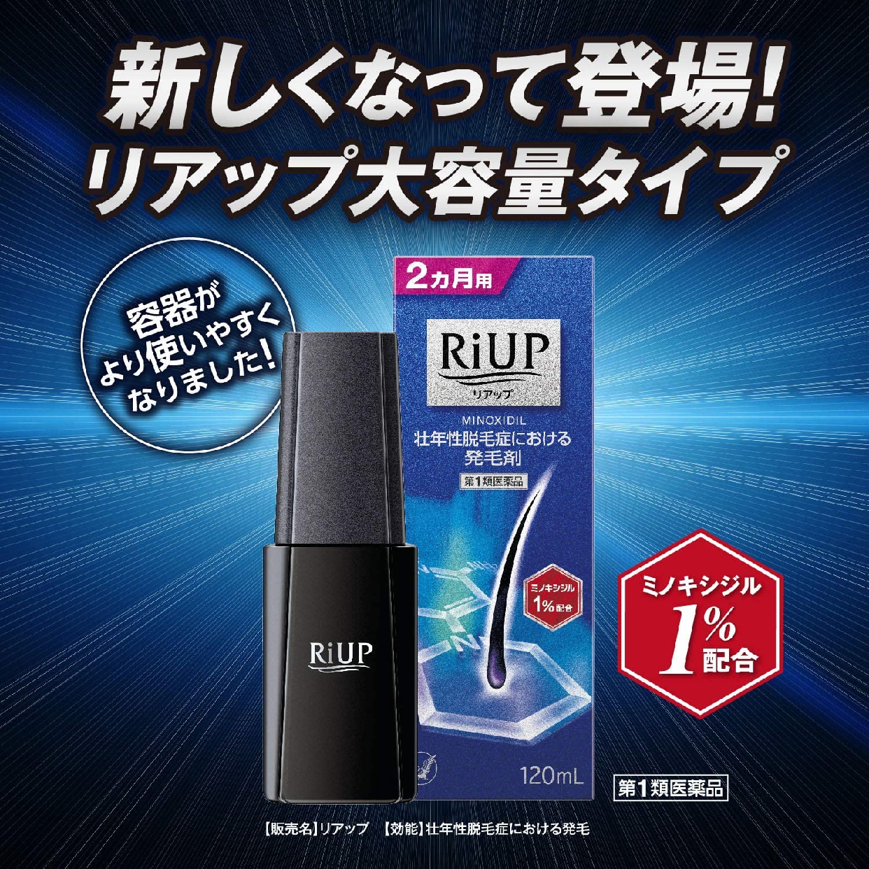 RiUP(リアップ) リアップの商品画像サムネ2 