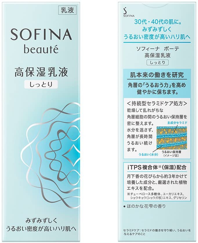 SOFINA beauté(ソフィーナ ボーテ) 高保湿乳液 しっとりの商品画像サムネ8 