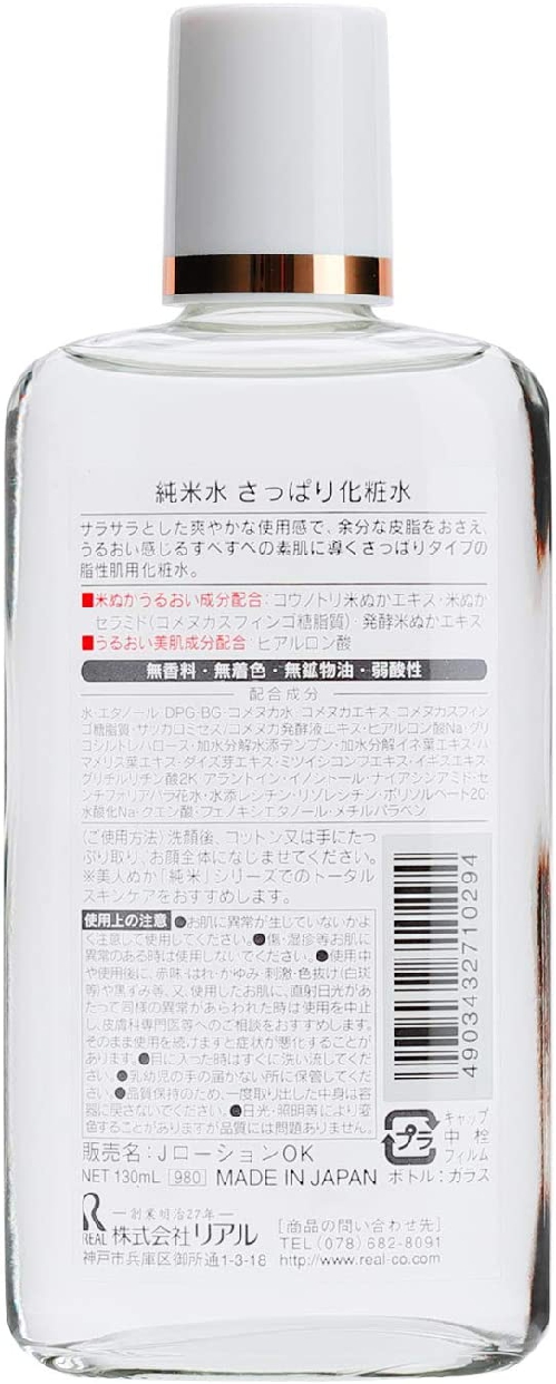 美人ぬか(BIJINNUKA) 純米水 さっぱり化粧水の商品画像3 