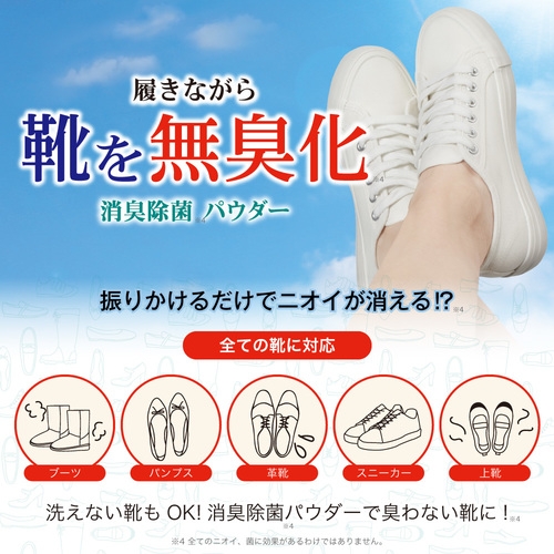 Baby Foot(ベビーフット) 靴の消臭除菌パウダーの商品画像3 