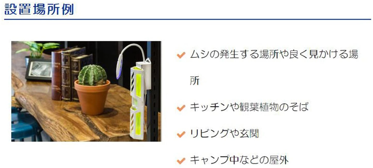 SHIMADA luics 携帯型LED捕虫器 LUICS-MPWの商品画像6 