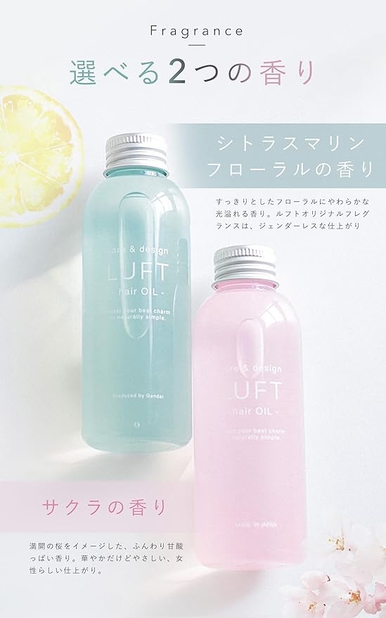 LUFT(ルフト) ケア＆デザインオイルの商品画像4 