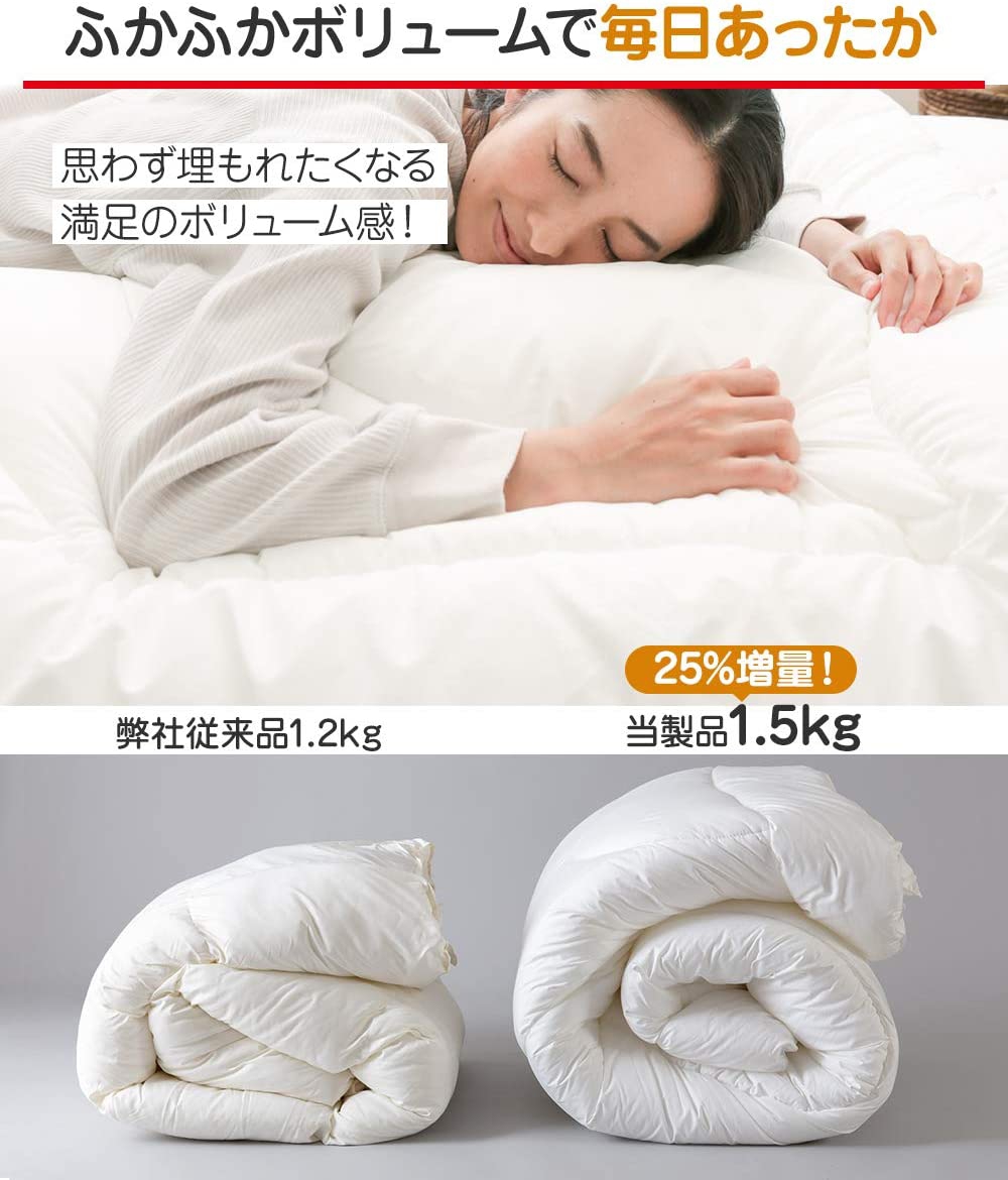 ナイスデイ TEIJIN (帝人) 快適清潔シリーズ 掛け布団 86550113の商品画像5 