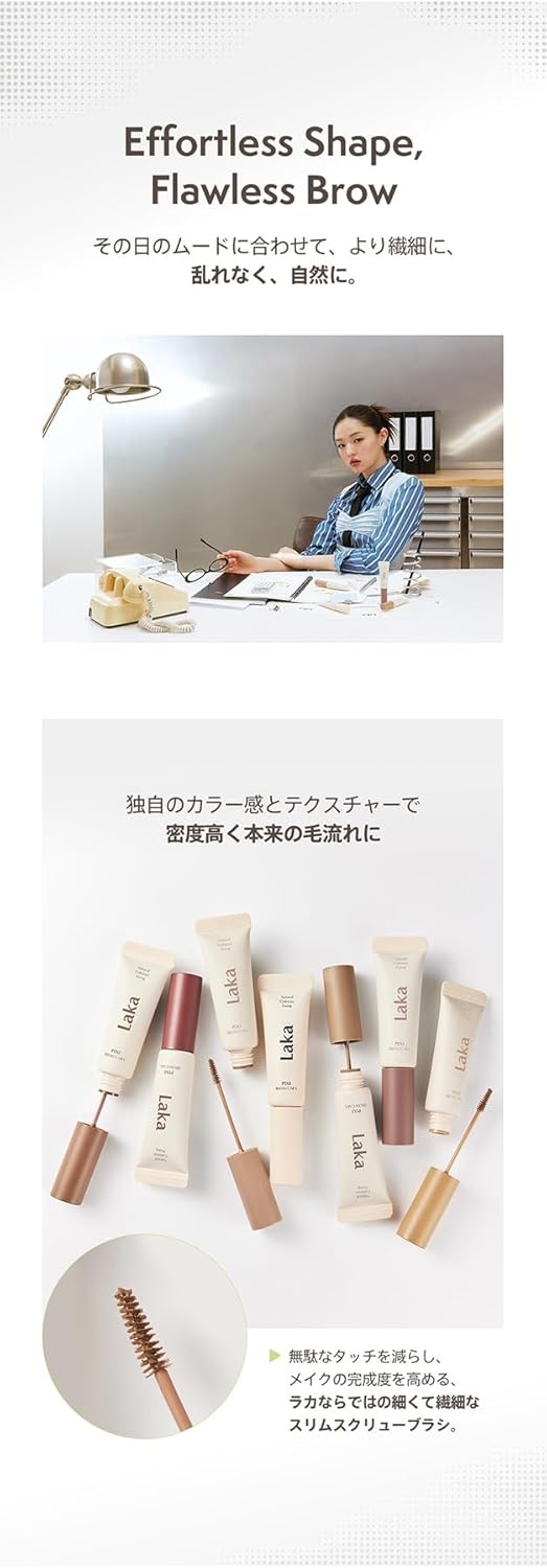 LAKA(ラカ) ピクシーブロウカラの商品画像6 
