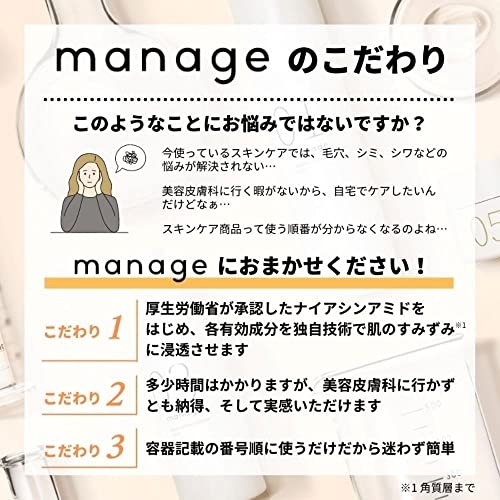 nanoegg(ナノエッグ) manage 00 ブースタークレンジングの商品画像6 