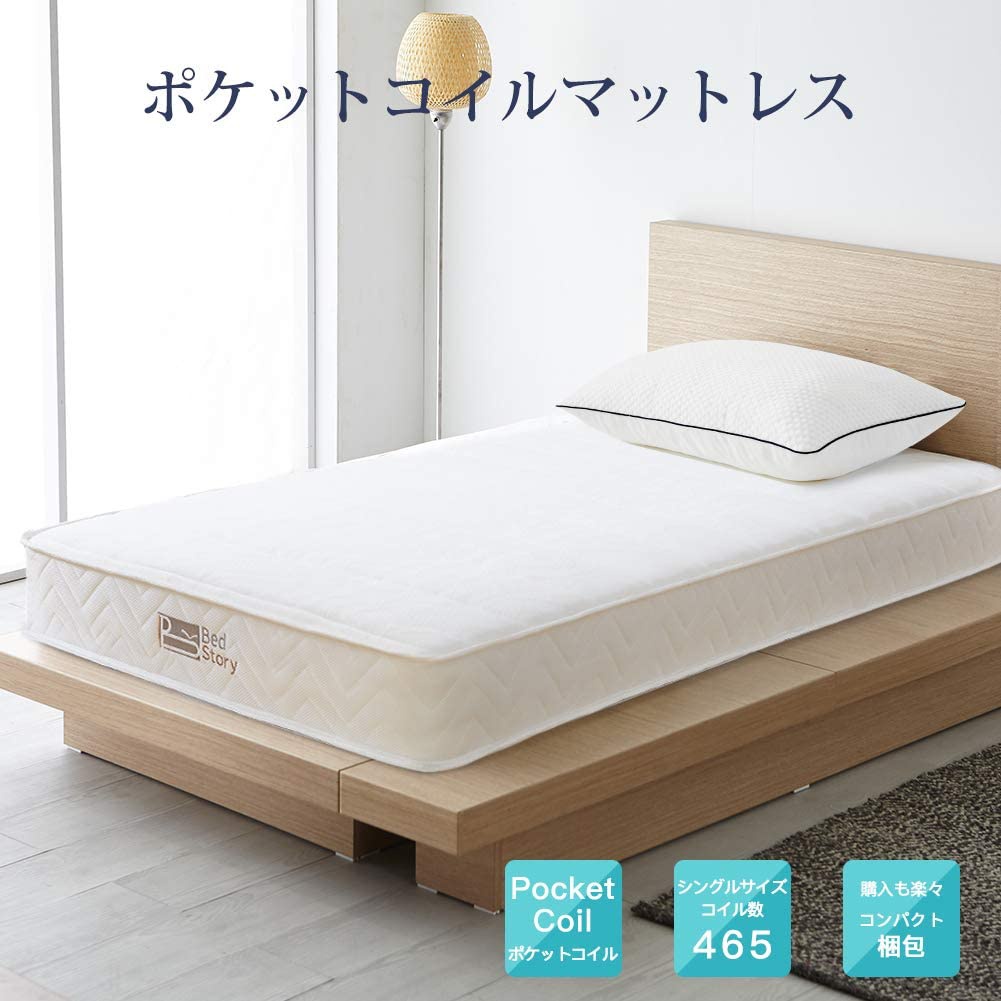 BedStory(ベッドストーリー) ポケットコイルマットレスの商品画像2 