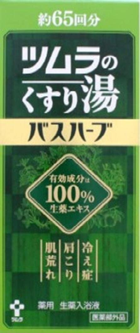 入浴剤おすすめ商品：tsumura(ツムラ) ツムラのくすり湯