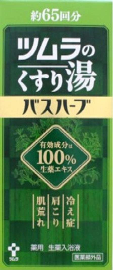 入浴剤おすすめ商品：ツムラ ツムラのくすり湯　バスハーブ