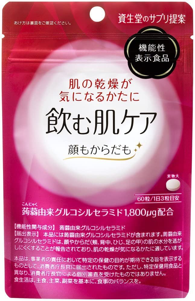 資生堂(SHISEIDO) 飲む肌ケアの商品画像1 