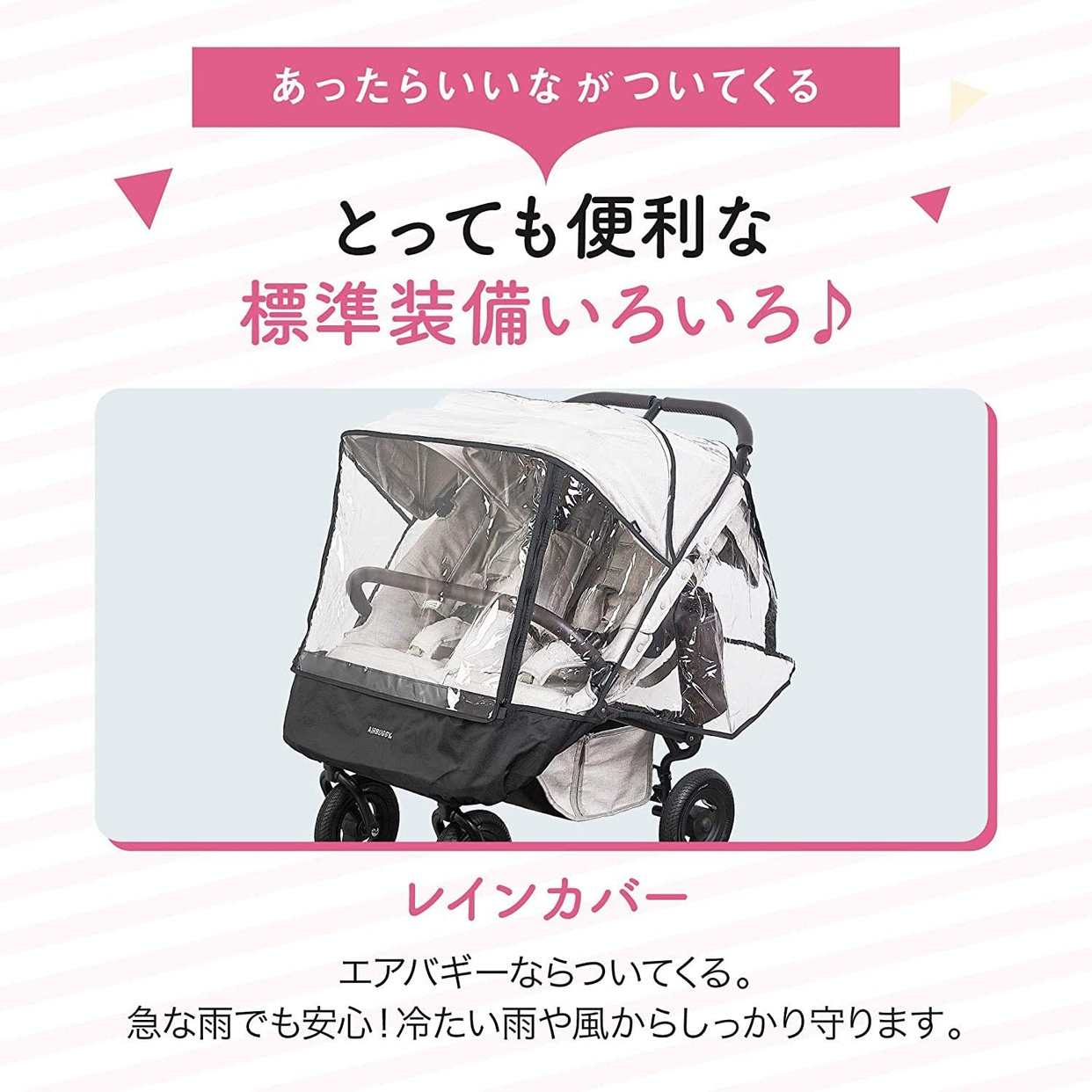 AIRBUGGY(エアバギー) ココ ダブル エクストラ フロムバースの商品画像7 