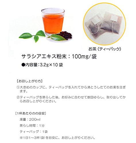 TAKANO(タカノ) からだ応援サラシア茶 ほうじハトムギ茶の商品画像3 