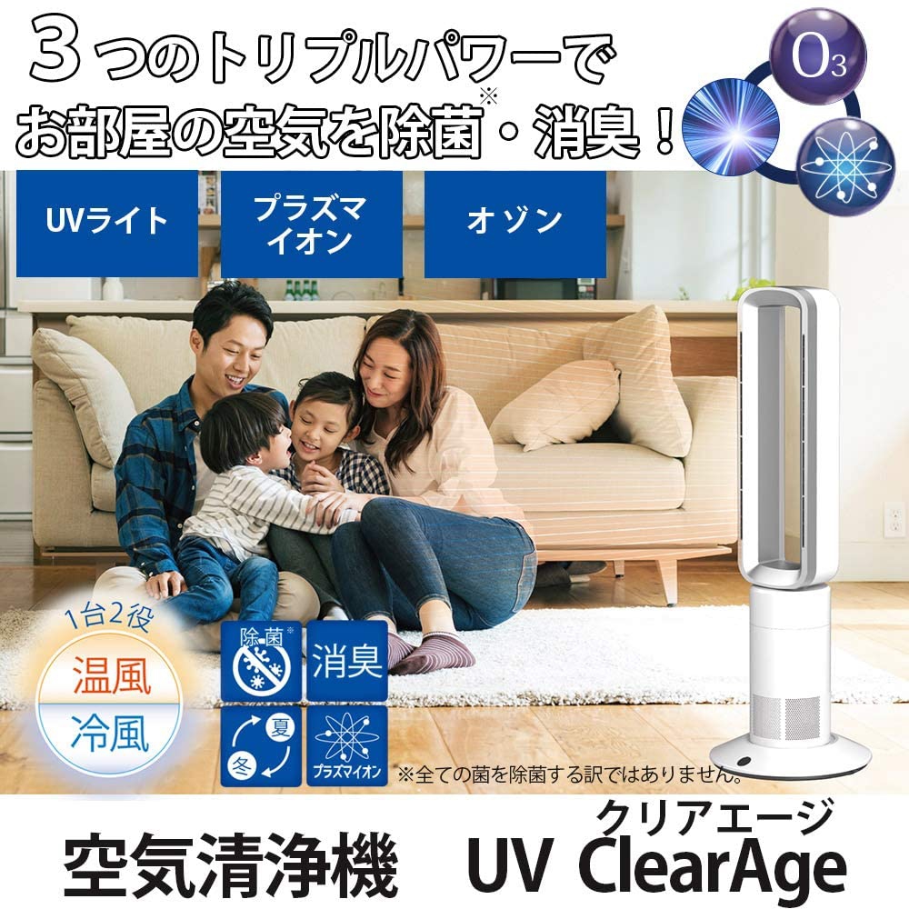 新品未使用】空気清浄 ファンヒーター UVクリアエージ 扇風機 暖房機器