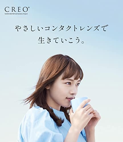 CREO(クレオ) 2ウィークUVモイストの商品画像2 
