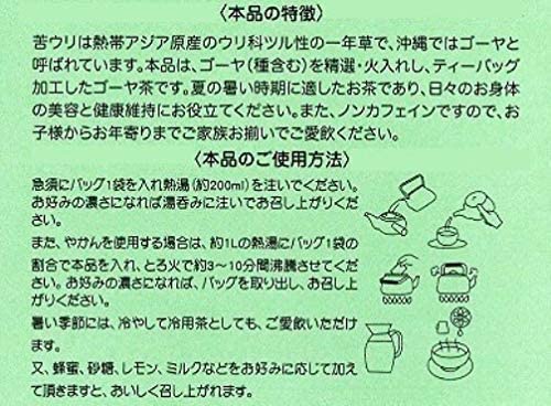 OSK(オーエスケー) ゴーヤ茶の商品画像3 