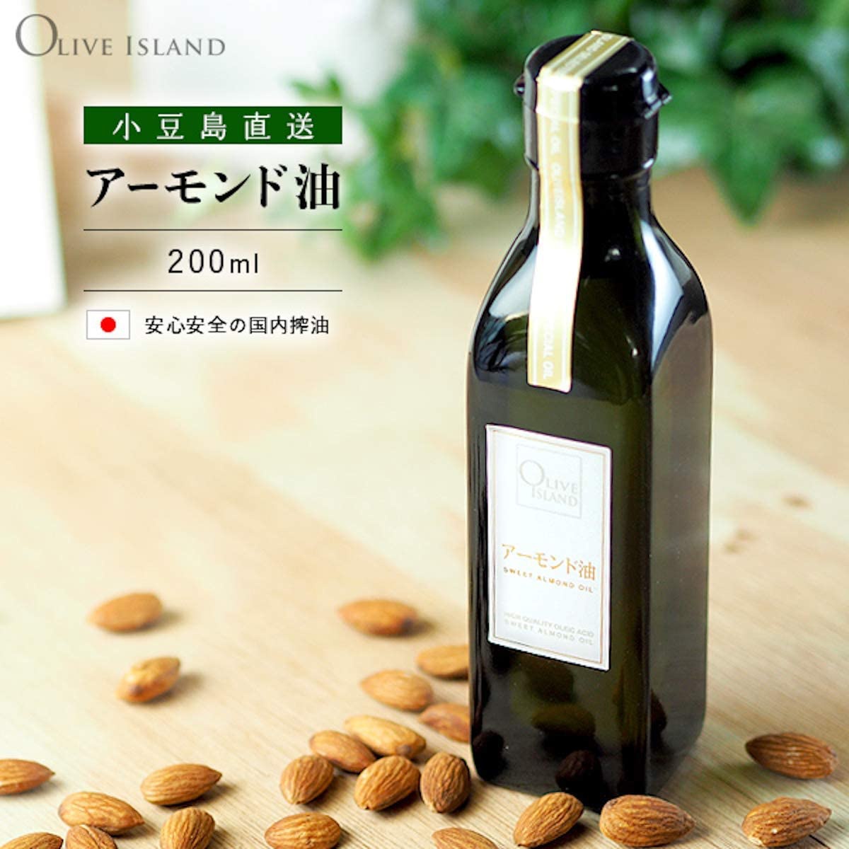 OLIVE ISLAND(オリーブアイランド) SWEET ALMOND OILの商品画像6 