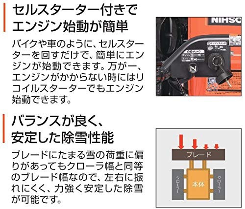 工進(KOSHIN) エンジン式 小型除雪機 ESR-600の商品画像5 