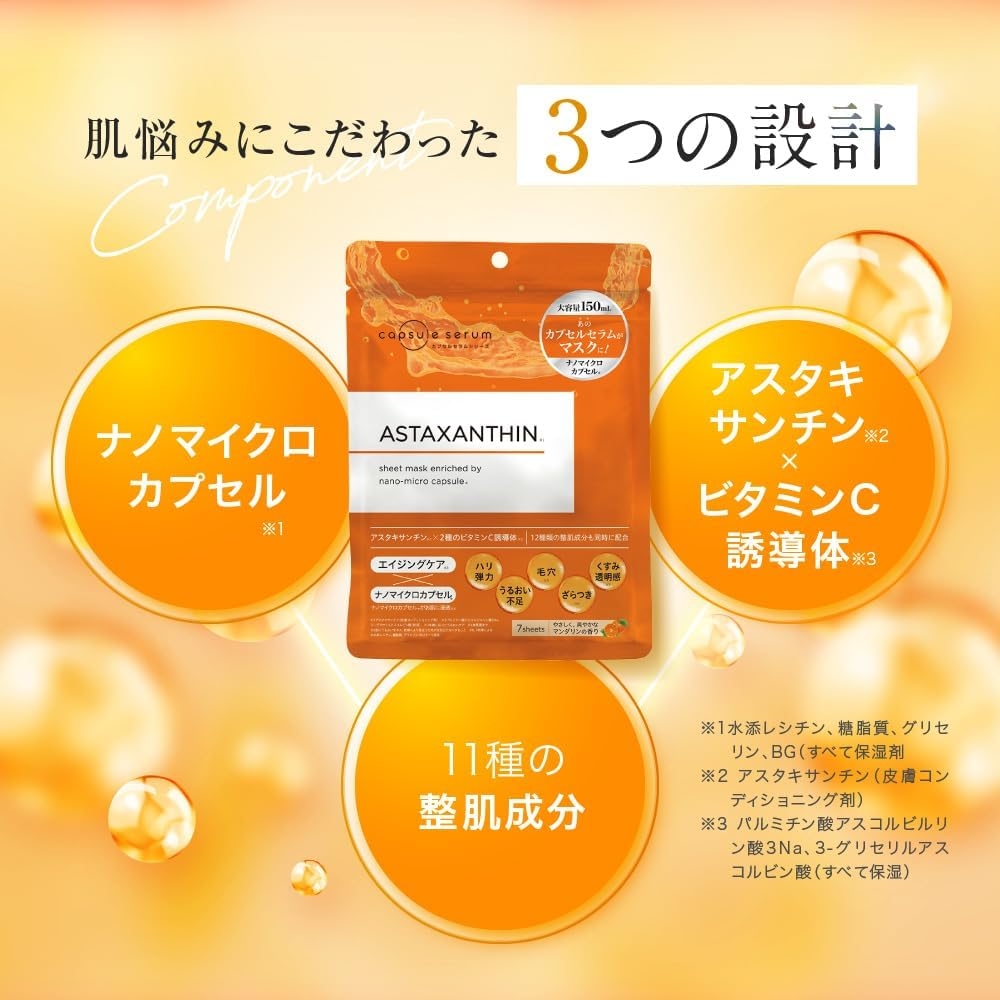 capsule serum(カプセルセラム) フェイスマスク Aの商品画像4 