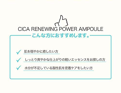 TIRTIR(ティルティル) シカリニューイングパワーアンプルの商品画像7 
