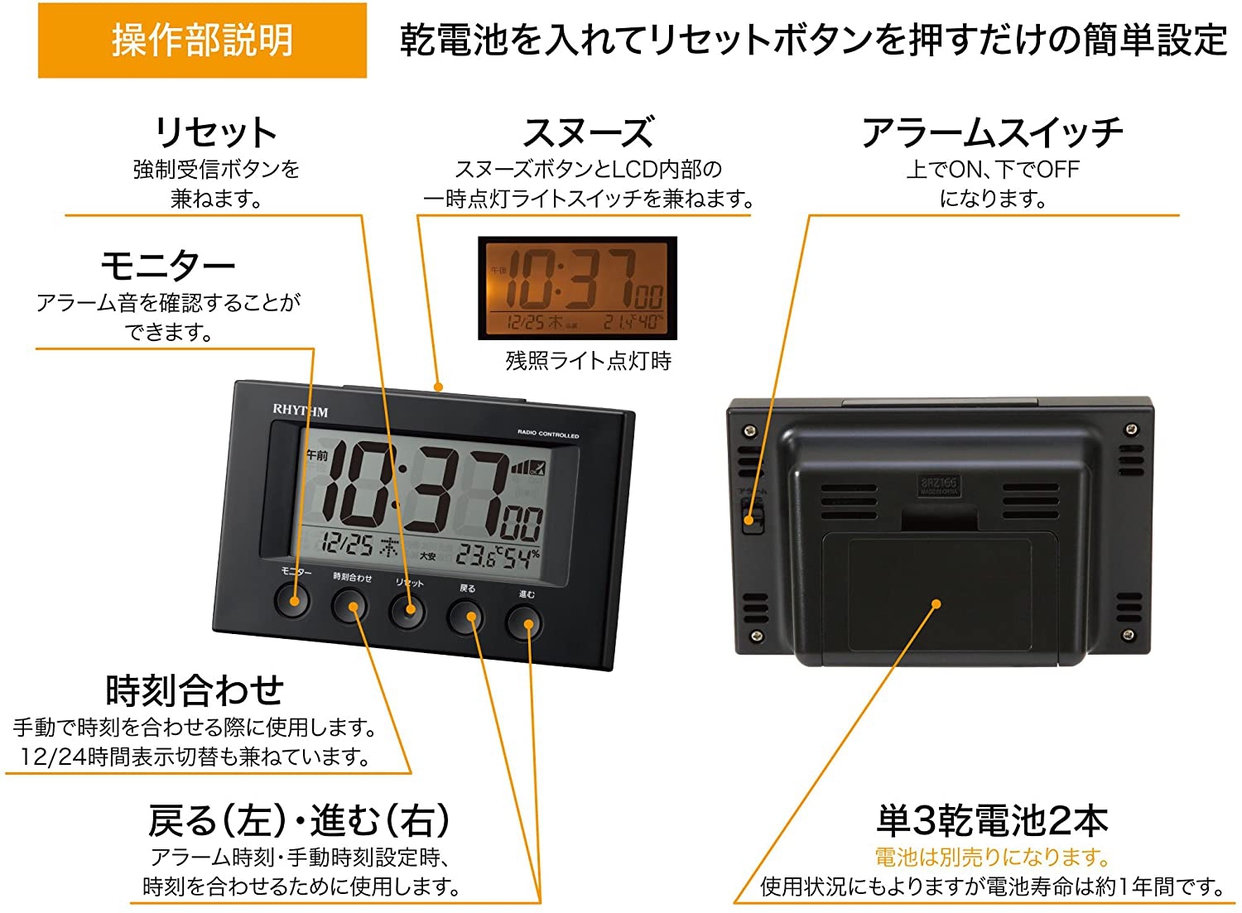 RHYTHM(リズム) フィットウェーブスマート 8RZ166SR02の商品画像10 