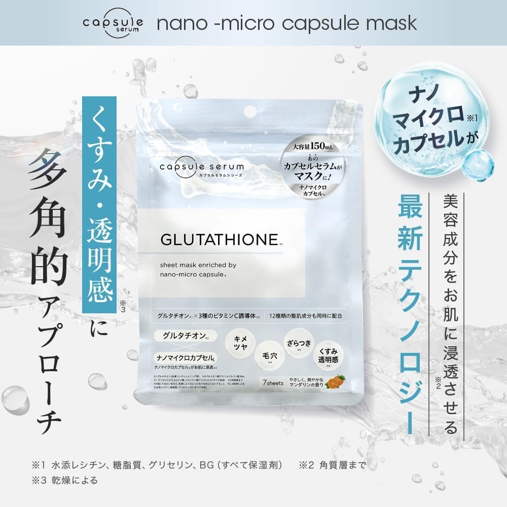 capsule serum(カプセルセラム) フェイスマスク Gの商品画像2 