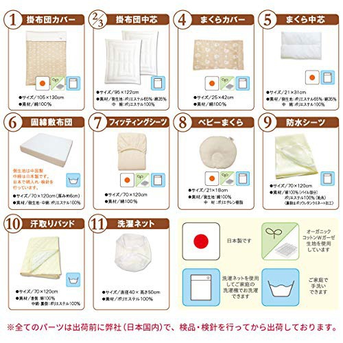 un doudou(アンドウドウ) ベビー布団 11点セット 月と雲 No.1136の商品画像7 