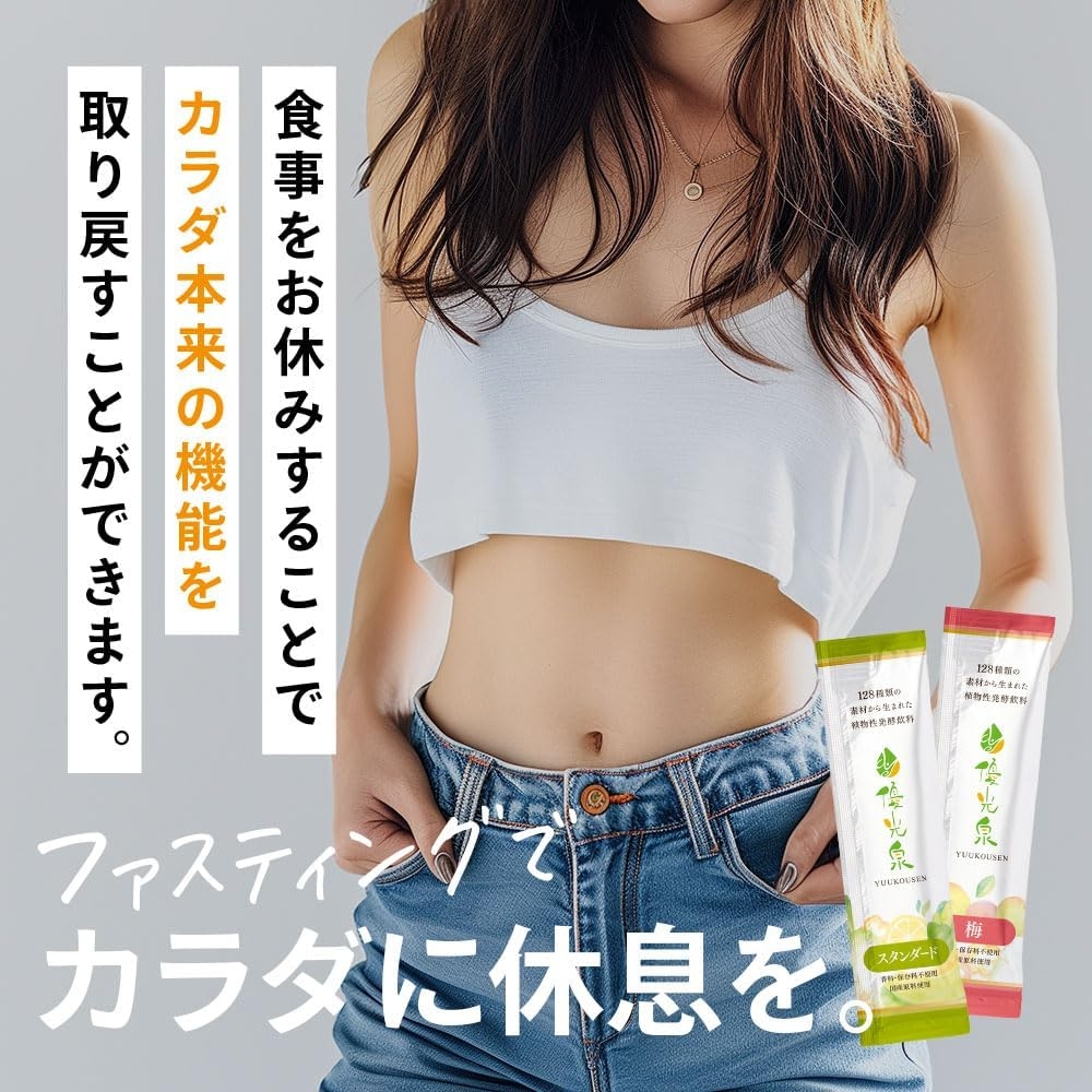 エリカ健康道場 ポケット優光泉の商品画像3 