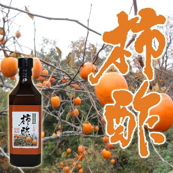 尾道柿園 柿酢 上丸柿の商品画像2 