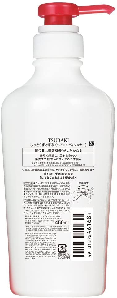 TSUBAKI(ツバキ) しっとりまとまる ヘアコンディショナーの商品画像サムネ6 