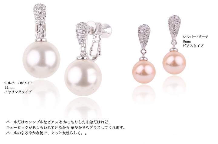 RoseRosa Jewelry(ローズローザジュエリー) スワロフスキーパール