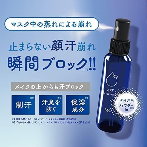 MAKE COVER(メイクカバー) アセブロックウォーターの商品画像3 