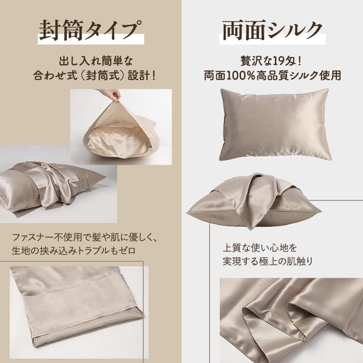 87saku(ハナサク) シルク枕カバーの商品画像3 
