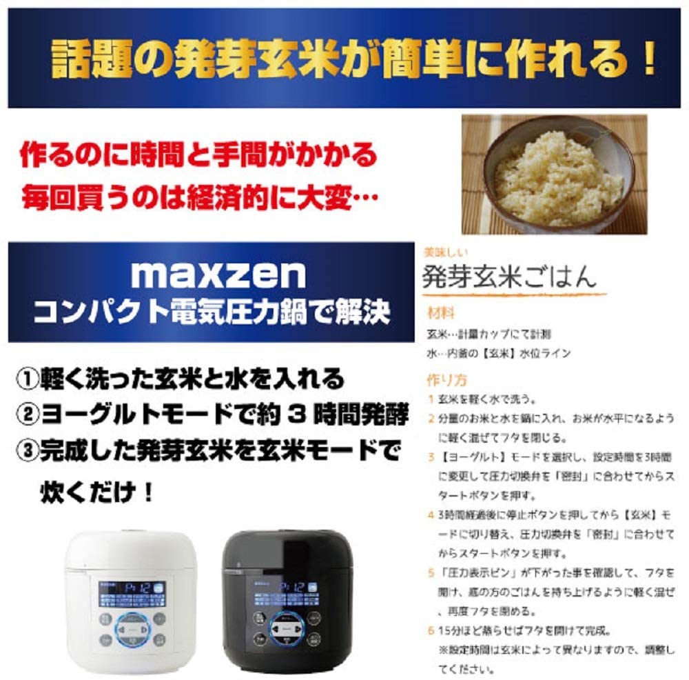 MAXZEN(マクスゼン) 電気圧力鍋 PCE-MX301の商品画像5 