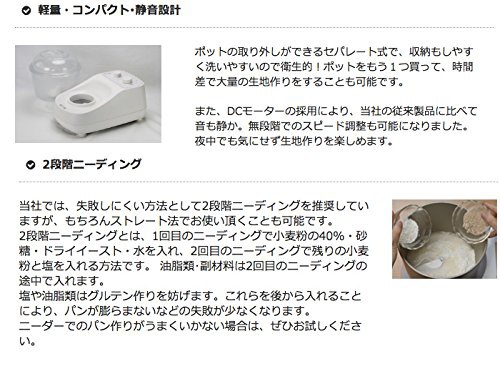 日本ニーダー(KNEADER) 家庭用パンニーダー PK660Dの悪い口コミ・評判