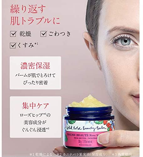 NEAL'S YARD REMEDIES(ニールズヤード レメディーズ) ワイルドローズ ビューティバームの商品画像5 