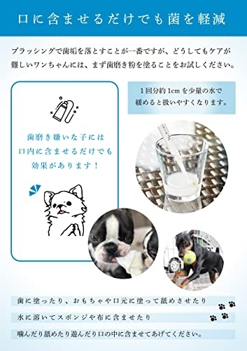 MIGAKENDE(ミガケンデ) 歯磨き粉 for DOGの商品画像5 